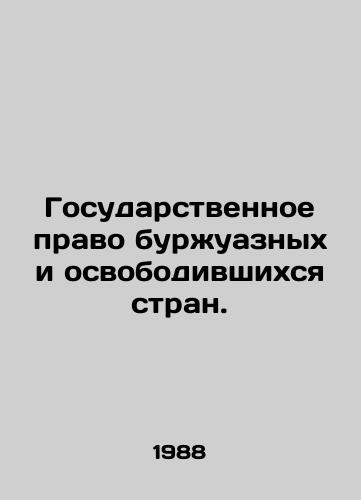 Gosudarstvennoe pravo burzhuaznykh i osvobodivshikhsya stran./State law of bourgeois and liberated countries. In Russian - landofmagazines.com