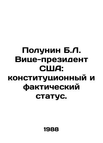 Polunin B.L. Vitse-prezident SShA: konstitutsionnyy i fakticheskiy status./Polunin B.L. Vice-President of the United States: constitutional and de facto status. In Russian - landofmagazines.com