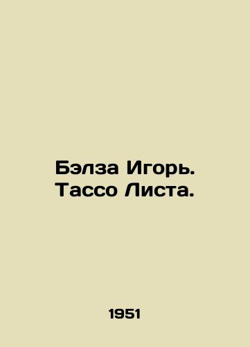 Belza Igor. Tasso Lista./Balza Igor. Tasso Lista. In Russian - landofmagazines.com