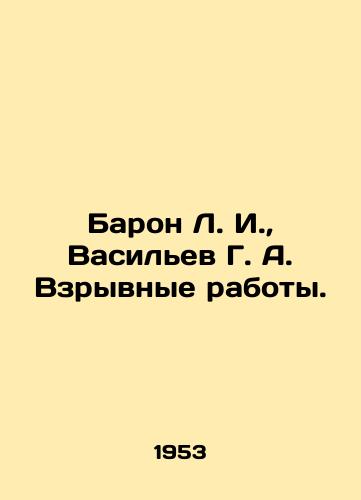 Baron L. I., Vasilev G. A. Vzryvnye raboty./Baron L. I., Vasiliev G. A. Explosive works. In Russian - landofmagazines.com