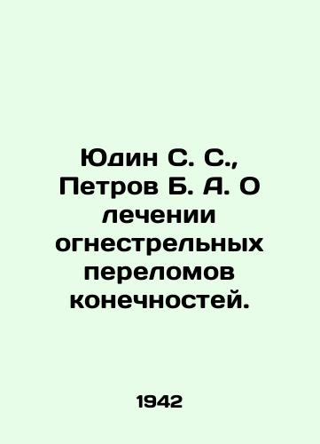 Yudin S. S.,  Petrov B. A. O lechenii ognestrelnykh perelomov konechnostey./udin S. S.,  Petrov B. A. On the treatment of gunshot fractures of limbs In Russian - landofmagazines.com