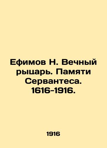 Efimov N. Vechnyy rytsar. Pamyati Servantesa. 1616-1916./Efimov N. Eternal Knight. In Memory of Cervantes. 1616-1916. In Russian - landofmagazines.com