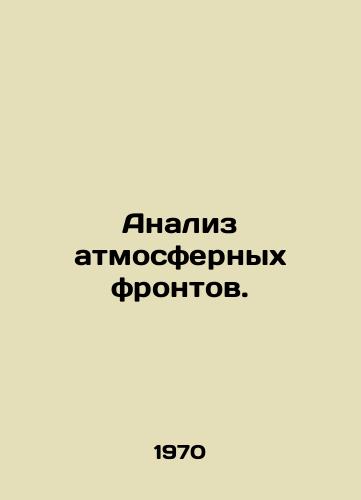Analiz atmosfernykh frontov./Analysis of atmospheric fronts. In Russian - landofmagazines.com
