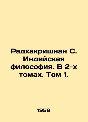 Radkhakrishnan S. Indiyskaya filosofiya. V 2-kh tomakh. Tom 1./Radhakrishnan S. Indian Philosophy. In 2 Volumes. Volume 1. In Russian - landofmagazines.com