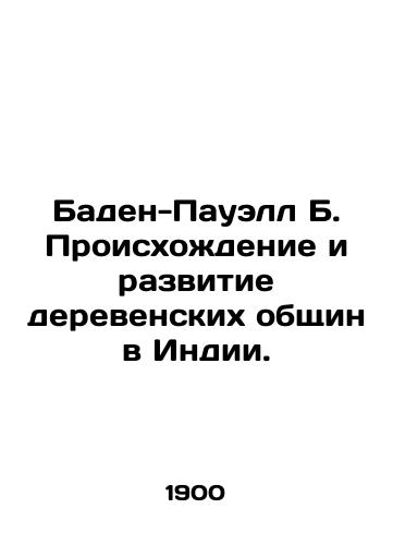 Baden-Pauell B. Proiskhozhdenie i razvitie derevenskikh obshchin v Indii./Baden-Powell B. Origins and Development of Village Communities in India. In Russian - landofmagazines.com