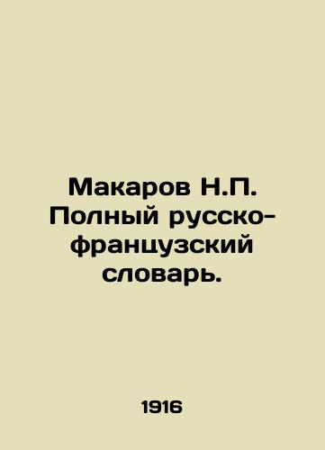 Makarov N. Polnyy russko-frantsuzskiy slovar./Makarov N. Complete Russian-French Dictionary. In Russian - landofmagazines.com