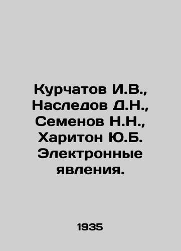 Kurchatov I.V.,  Nasledov D.N.,  Semenov N.N.,  Khariton Yu.B. Elektronnye yavleniya./Kurchatov I.V.,  Nasledov D.N.,  Semenov N.N.,  Khariton Y.B. Electronic phenomena. In Russian - landofmagazines.com
