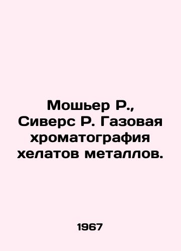 Mosher R., Sivers R. Gazovaya khromatografiya khelatov metallov./Mochier R., Sivers R. Gas chromatography of metal chelates. In Russian - landofmagazines.com