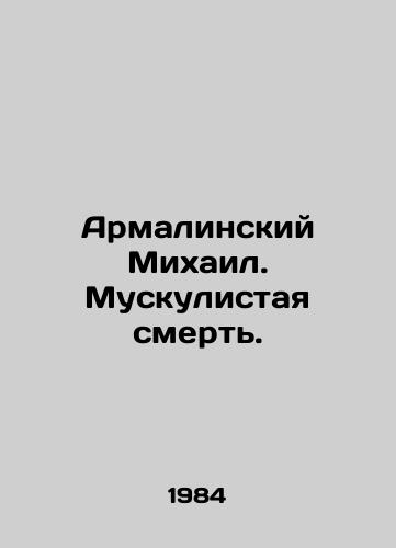 Armalinskiy Mikhail. Muskulistaya smert./Armalinsky Michael. Muscular death. In Russian - landofmagazines.com