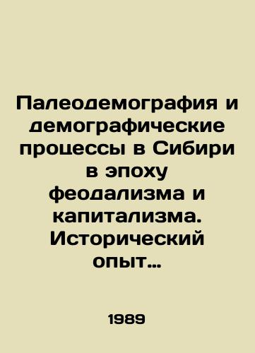 Paleodemografiya i demograficheskie protsessy v Sibiri v epokhu feodalizma i kapitalizma. Istoricheskiy opyt sotsialno-demograficheskogo razvitiya Sibiri./Paleodemography and Demographic Processes in Siberia in the Age of Feudalism and Capitalism In Russian - landofmagazines.com