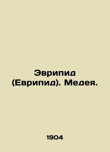 Evripid (Evripid). Medeya./Euripides. Medea. In Russian - landofmagazines.com