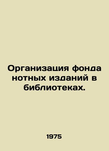 Organizatsiya fonda notnykh izdaniy v bibliotekakh./Organization of sheet music collections in libraries. In Russian - landofmagazines.com