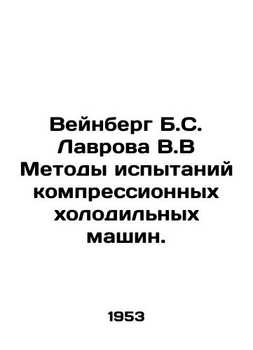 Veynberg B.S. Lavrova V.V Metody ispytaniy kompressionnykh kholodilnykh mashin./Weinberg B.S. Lavrov V.V Test Methods for Compression Refrigeration Machines. In Russian - landofmagazines.com