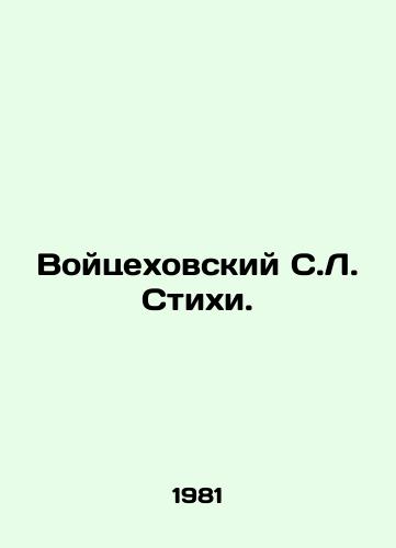 Voytsekhovskiy S.L. Stikhi./Wojciechowski S.L. Poems. In Russian - landofmagazines.com