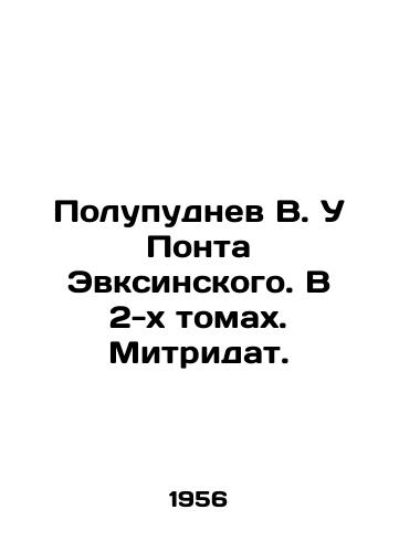 Polupudnev V. U Ponta Evksinskogo. V 2-kh tomakh. Mitridat./Half-pudnev V. U Pont Euxinsky. In 2 volumes. Mitridate. In Russian - landofmagazines.com