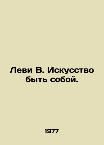 Levi V. Iskusstvo byt soboy./Levi W. The Art of Being Myself. In Russian - landofmagazines.com