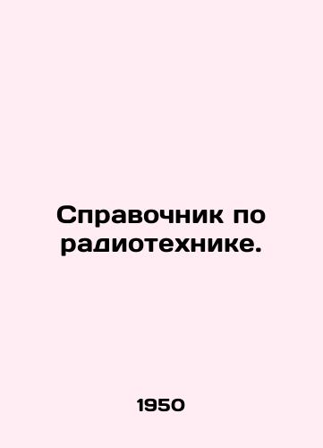 Spravochnik po radiotekhnike./Guide to Radio Engineering. In Russian - landofmagazines.com