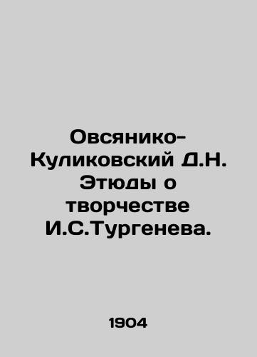 Ovsyaniko-Kulikovskiy D.N. Etyudy o tvorchestve I.S.Turgeneva./Ovsyaniko-Kulikovsky D.N. Etudes about the work of I.S. Turgenev. In Russian - landofmagazines.com