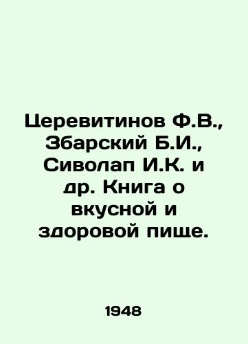 Tserevitinov F.V.,  Zbarskiy B.I.,  Sivolap I.K. i dr. Kniga o vkusnoy i zdorovoy pishche./Tserevitinov F.V.,  Zbarsky B.I.,  Sivolap I.K. et al. A book about tasty and healthy food. In Russian - landofmagazines.com