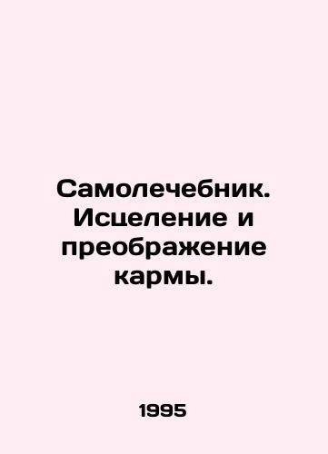 Samolechebnik. Istselenie i preobrazhenie karmy./Self-healing. Healing and Transforming Karma. In Russian - landofmagazines.com