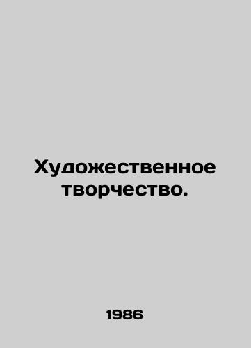 Khudozhestvennoe tvorchestvo./Artistic creativity. In Russian - landofmagazines.com