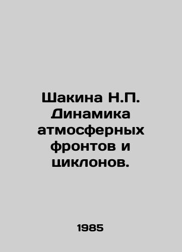 Shakina N. Dinamika atmosfernykh frontov i tsiklonov./Shakina N. Dynamics of atmospheric fronts and cyclones. In Russian - landofmagazines.com
