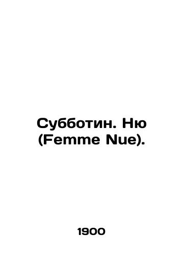 Subbotin. Nyu (Femme Nue)./Subbotin. Nue. In Russian - landofmagazines.com