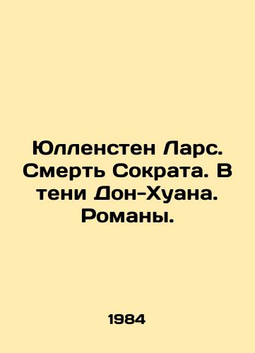Yullensten Lars. Smert Sokrata. V teni Don-Khuana. Romany./Gyllensten Lars. The Death of Socrates. In the Shadow of Don Juan. Novels. In Russian - landofmagazines.com