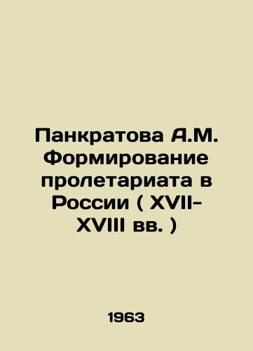 Pankratova A.M. Formirovanie proletariata v Rossii ( XVII- XVIII vv. )/A.M. Pankratova Formation of the Proletariat in Russia (XVIII- XVIII centuries) In Russian - landofmagazines.com