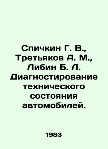 Spichkin G. V.,  Tretyakov A. M.,  Libin B. L. Diagnostirovanie tekhnicheskogo sostoyaniya avtomobiley./Spichkin G. V.,  Tretyakov A. M.,  Libin B. L. Diagnosis of the technical condition of automobiles. In Russian - landofmagazines.com