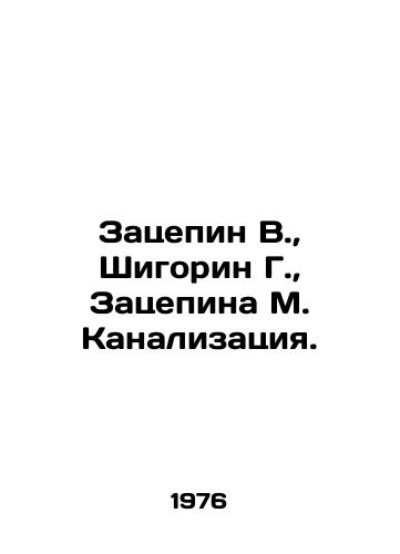 Zatsepin V.,  Shigorin G.,  Zatsepina M. Kanalizatsiya./Zatsepin V.,  Shigorin G.,  Zatsepin M. Sewage. In Russian - landofmagazines.com
