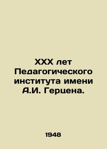 KhKhKh let Pedagogicheskogo instituta imeni A.I. Gertsena./XXX Years of the Herzen Pedagogical Institute. In Russian - landofmagazines.com