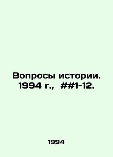 Voprosy istorii. 1994 g.,  ##1-12./Questions of History. 1994, # # 1-12. In Russian - landofmagazines.com