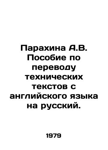 Parakhina A.V. Posobie po perevodu tekhnicheskikh tekstov s angliyskogo yazyka na russkiy./A.V. Parakhina Manual for the Translation of Technical Texts from English to Russian. In Russian - landofmagazines.com