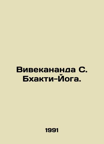 Vivekananda S. Bkhakti-Yoga./Vivekananda S. Bhakti-Yoga. In Russian - landofmagazines.com