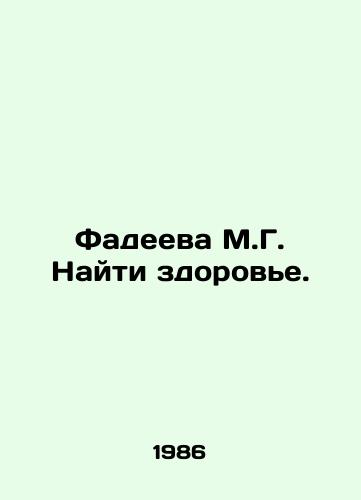 Fadeeva M.G. Nayti zdorove./Fadeeva M.G. Find health. In Russian - landofmagazines.com