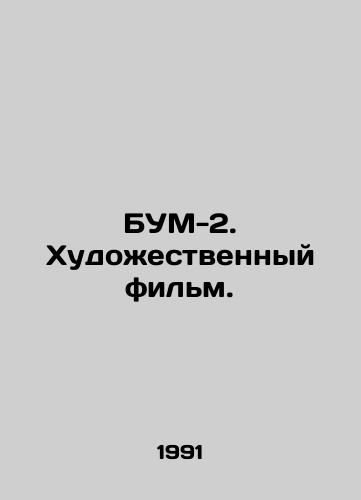 BUM-2. Khudozhestvennyy film./BOOM-2. A feature film. In Russian - landofmagazines.com