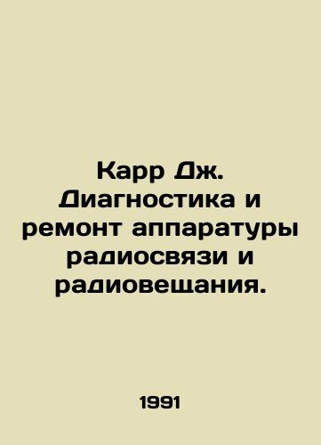 Karr Dzh. Diagnostika i remont apparatury radiosvyazi i radioveshchaniya./Carr J. Diagnosis and repair of radio communication and broadcasting equipment. In Russian - landofmagazines.com