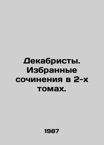 Dekabristy. Izbrannye sochineniya v 2-kh tomakh./Decembrists. Selected works in 2 volumes. In Russian - landofmagazines.com
