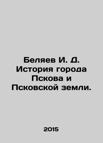 Belyaev I. D. Istoriya goroda Pskova i Pskovskoy zemli./I. D. Belyaev History of the city of Pskov and the Pskov Land. In Russian - landofmagazines.com