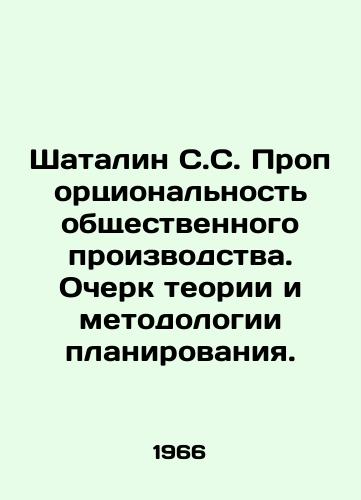 Shatalin S.S. Proportsionalnost obshchestvennogo proizvodstva. Ocherk teorii i metodologii planirovaniya./Shatalin S.S. The Proportionality of Social Production. An Essay on Planning Theory and Methodology. In Russian - landofmagazines.com