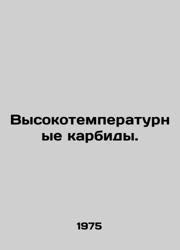 Vysokotemperaturnye karbidy./High-temperature carbides. In Russian - landofmagazines.com