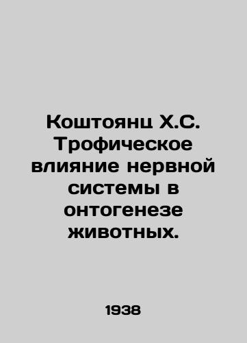 Koshtoyants Kh.S. Troficheskoe vliyanie nervnoy sistemy v ontogeneze zhivotnykh./Koštojants H.S. Trophic influence of the nervous system in animal ontogenesis. In Russian - landofmagazines.com