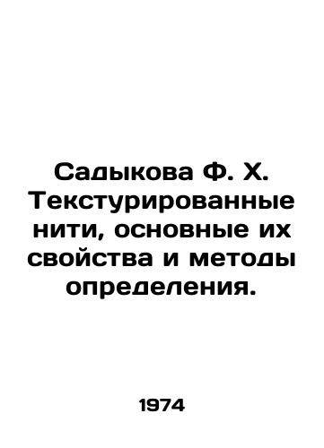 Sadykova F. Kh. Teksturirovannye niti, osnovnye ikh svoystva i metody opredeleniya./Sadykova F. X. Textured filaments, their basic properties and methods of determination. In Russian - landofmagazines.com