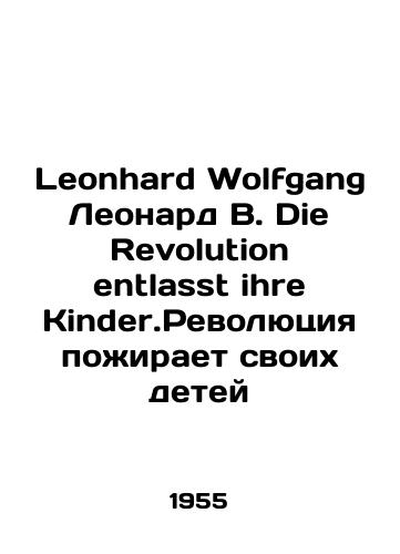 Leonhard Wolfgang Leonard V. Die Revolution entlasst ihre Kinder.Revolyutsiya pozhiraet svoikh detey/Leonhard Wolfgang Leonard W. Die Revolution entlasst ihre Kinder.The revolution devours its children In German - landofmagazines.com