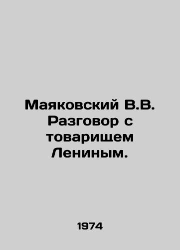 Mayakovskiy V.V. Razgovor s tovarishchem Leninym./Mayakovsky V.V. Conversation with Comrade Lenin. In Russian - landofmagazines.com