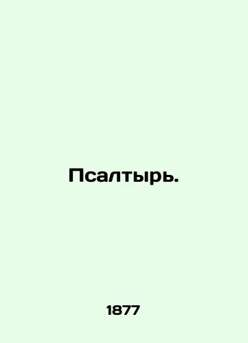 Psaltyr./Psalm. In Russian - landofmagazines.com