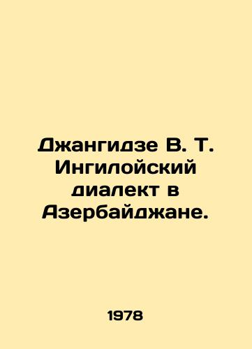 Dzhangidze V. T. Ingiloyskiy dialekt v Azerbaydzhane./Dzhangidze V. T. Ingiloi dialect in Azerbaijan. In Russian - landofmagazines.com