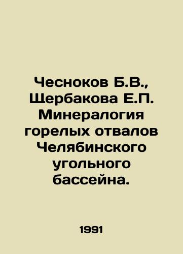 Chesnokov B.V.,  Shcherbakova E. Mineralogiya gorelykh otvalov Chelyabinskogo ugolnogo basseyna./Chesnokov B.V.,  Shcherbakova E. Mineralogy of the Burned Wastes of the Chelyabinsk Coal Basin. In Russian - landofmagazines.com