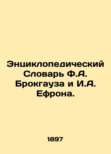 Entsiklopedicheskiy Slovar F.A. Brokgauza i I.A. Efrona./The Encyclopedic Dictionary of F.A. Brockhaus and I.A. Ephron. In Russian - landofmagazines.com